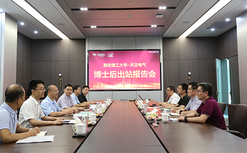 攻克新能源用断路器关键技术，华体汇2名博士后成功出站